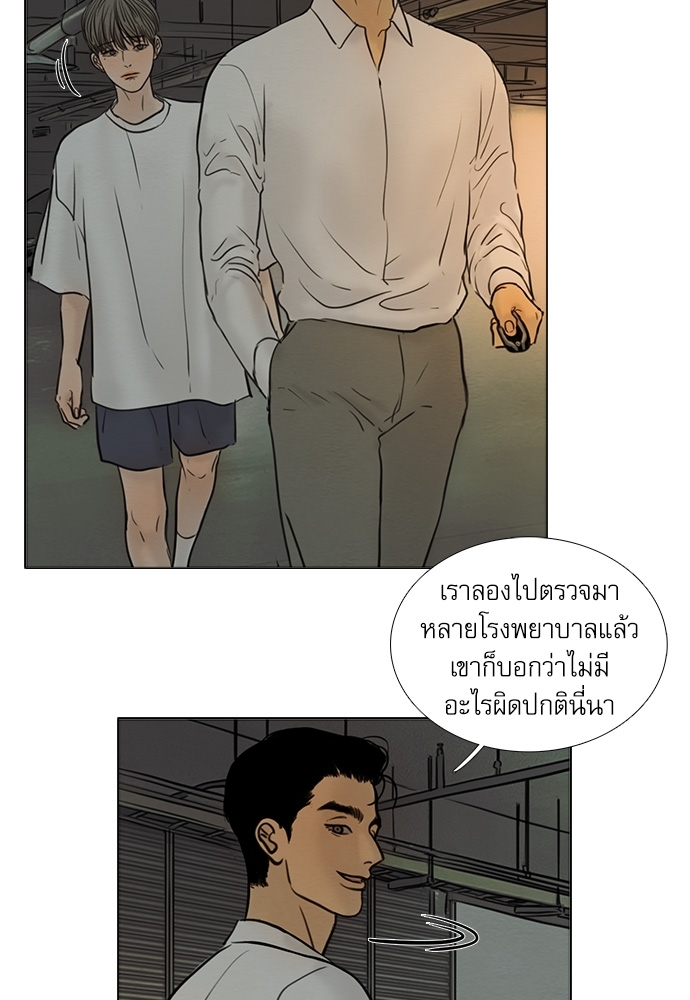 ภวังค์รัก | Haunted by Desire ตอนที่ 4.23 - รูปที่ 2