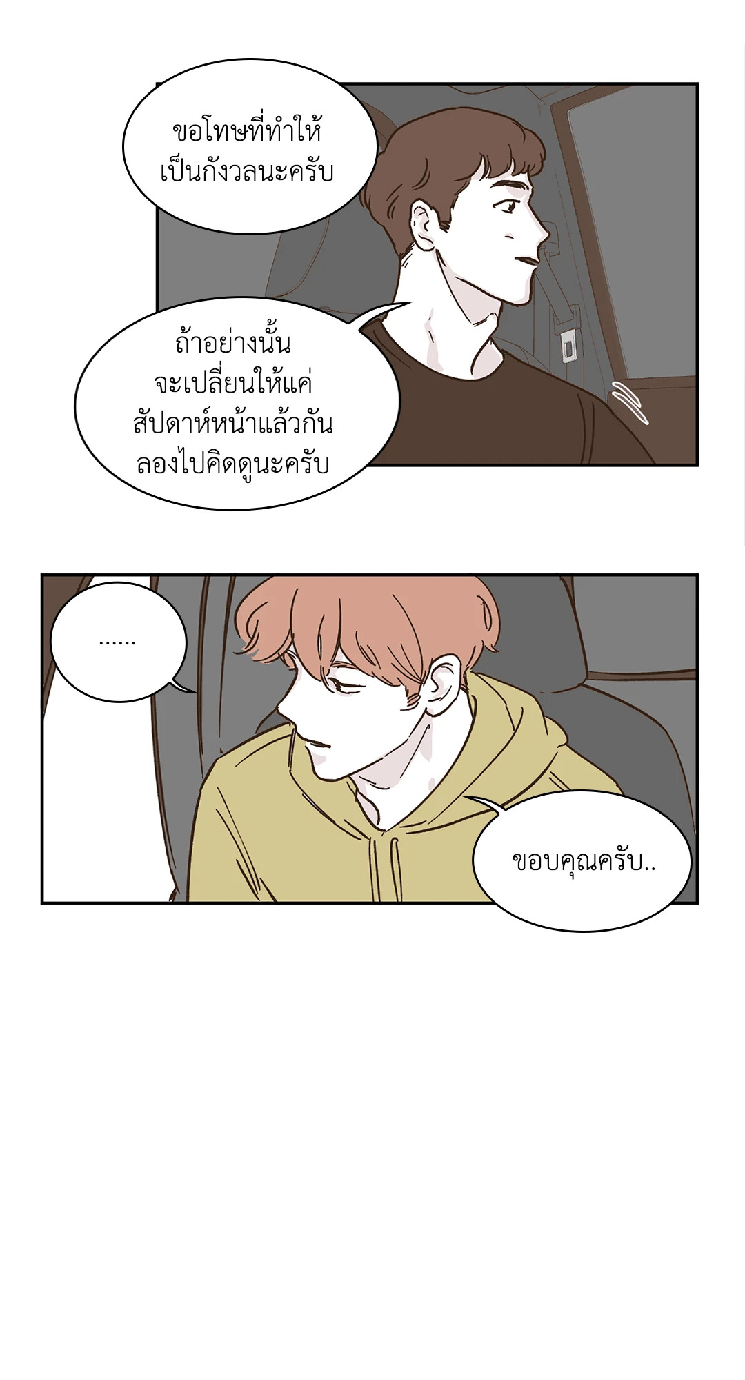 หน้า 21