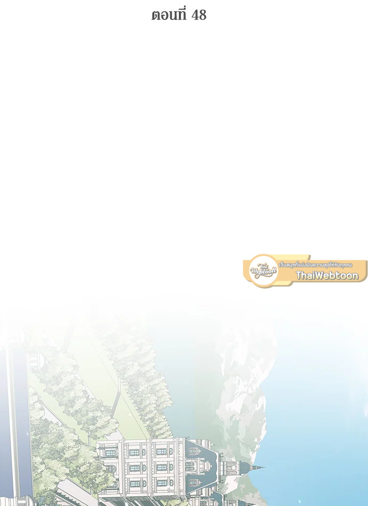 The Siren : สัญญาวิวาห์กับซาตาน ตอนที่ 48 - รูปที่ 2