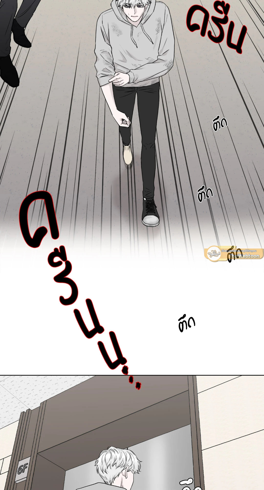 รับพลังผมไปสิครับ คุณผีที่รัก! | Please Eat Me, Mr. Ghost! ตอนที่ 3 - รูปที่ 2