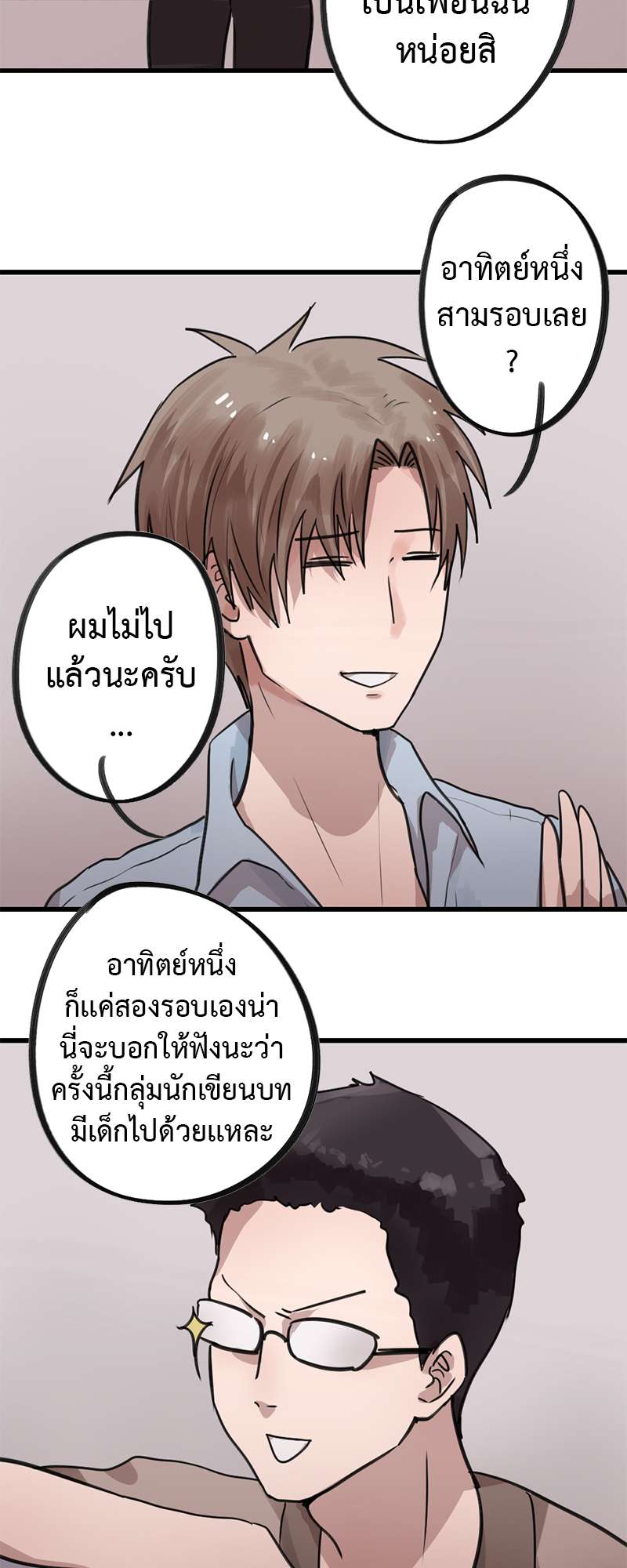 หน้า 3