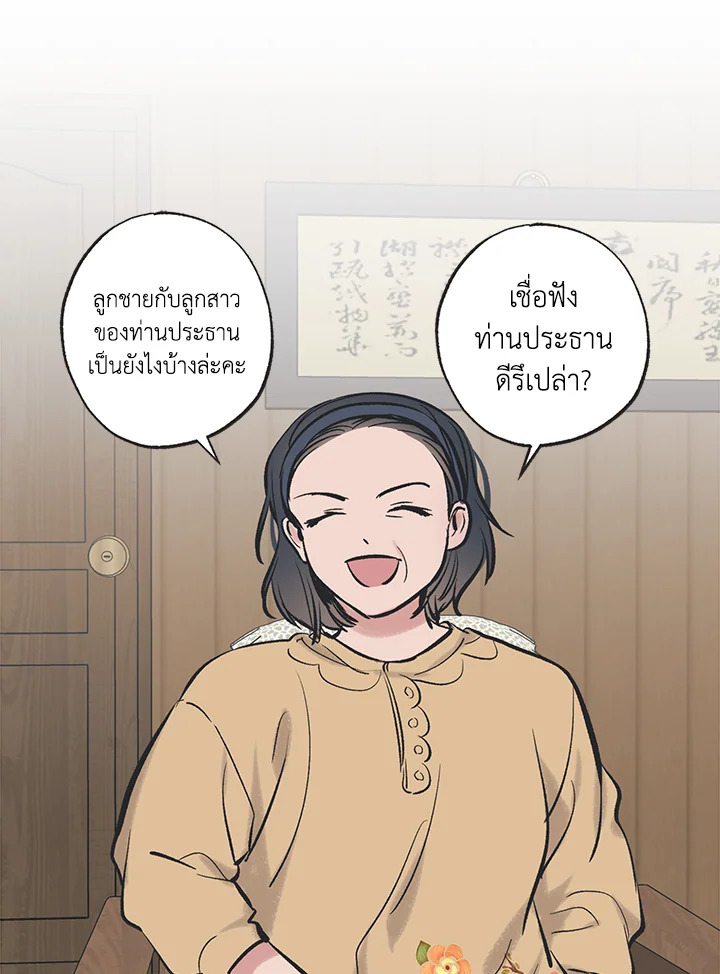 ระหว่างดวงดาว | Between the Stars ตอนที่ 46 - รูปที่ 2