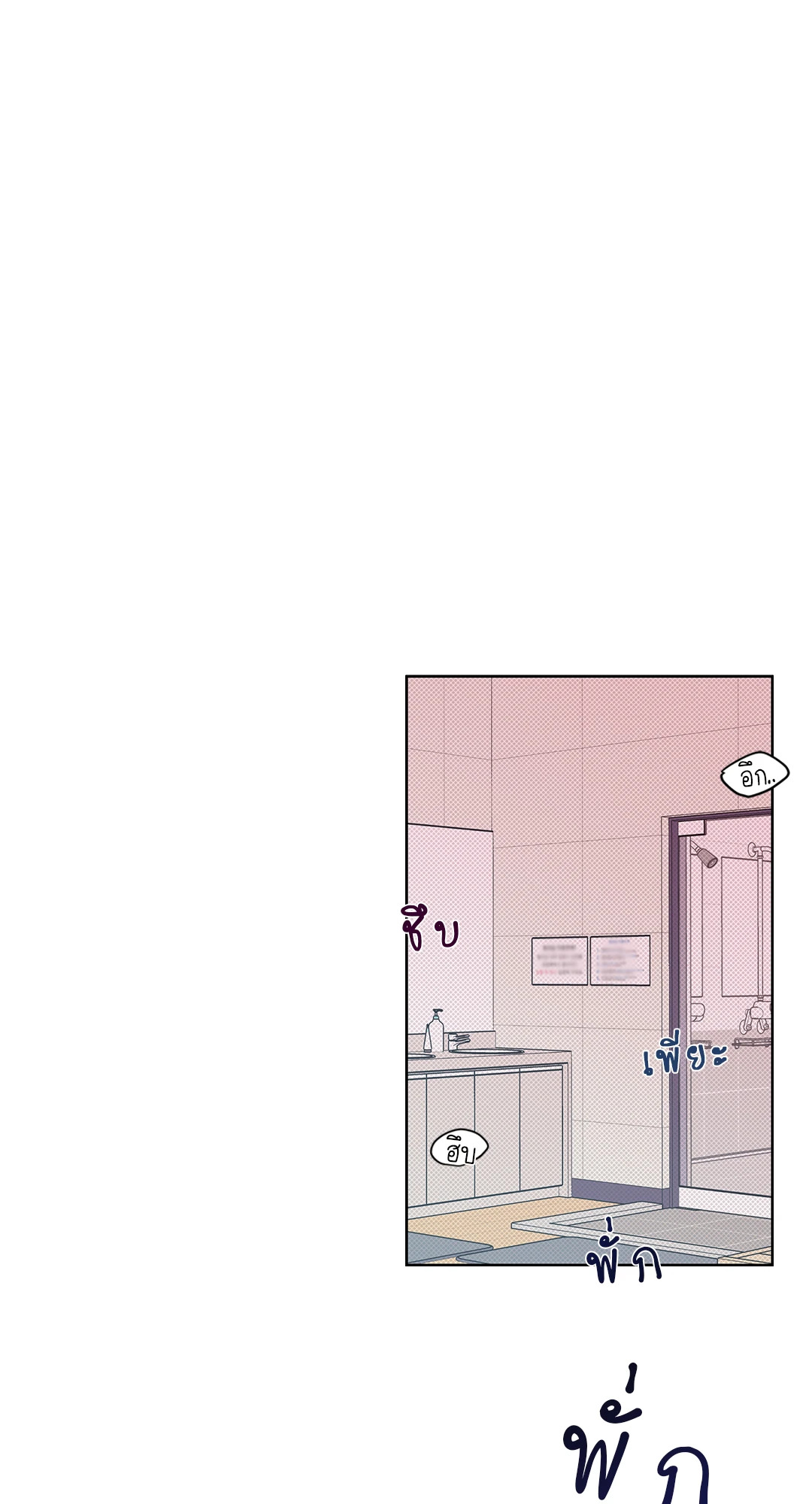 ท่วงทำนองแห่งท้องทะเล | Arpeggio on Sea Surface ตอนที่ 16 - รูปที่ 2