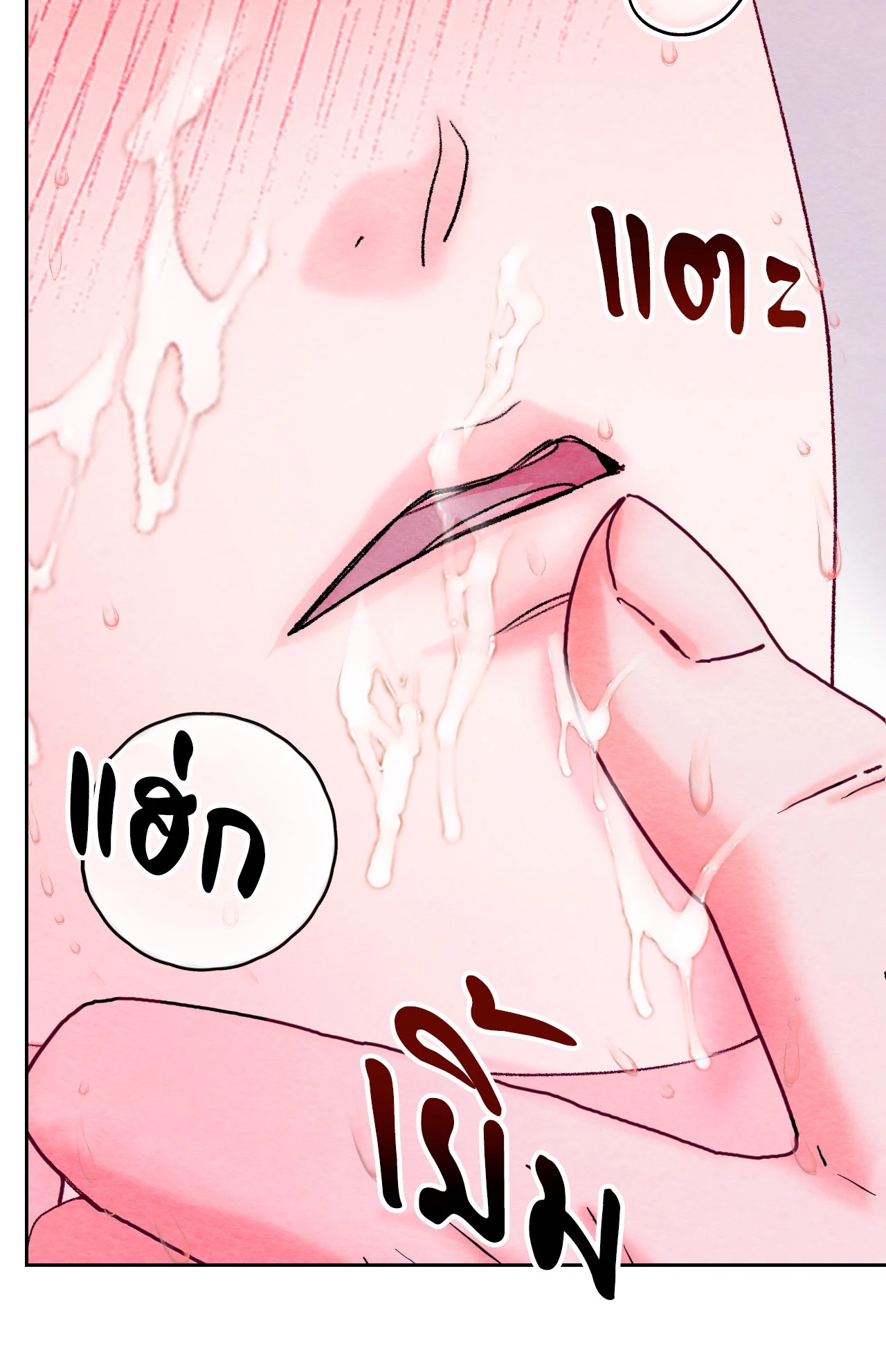 หน้า 84