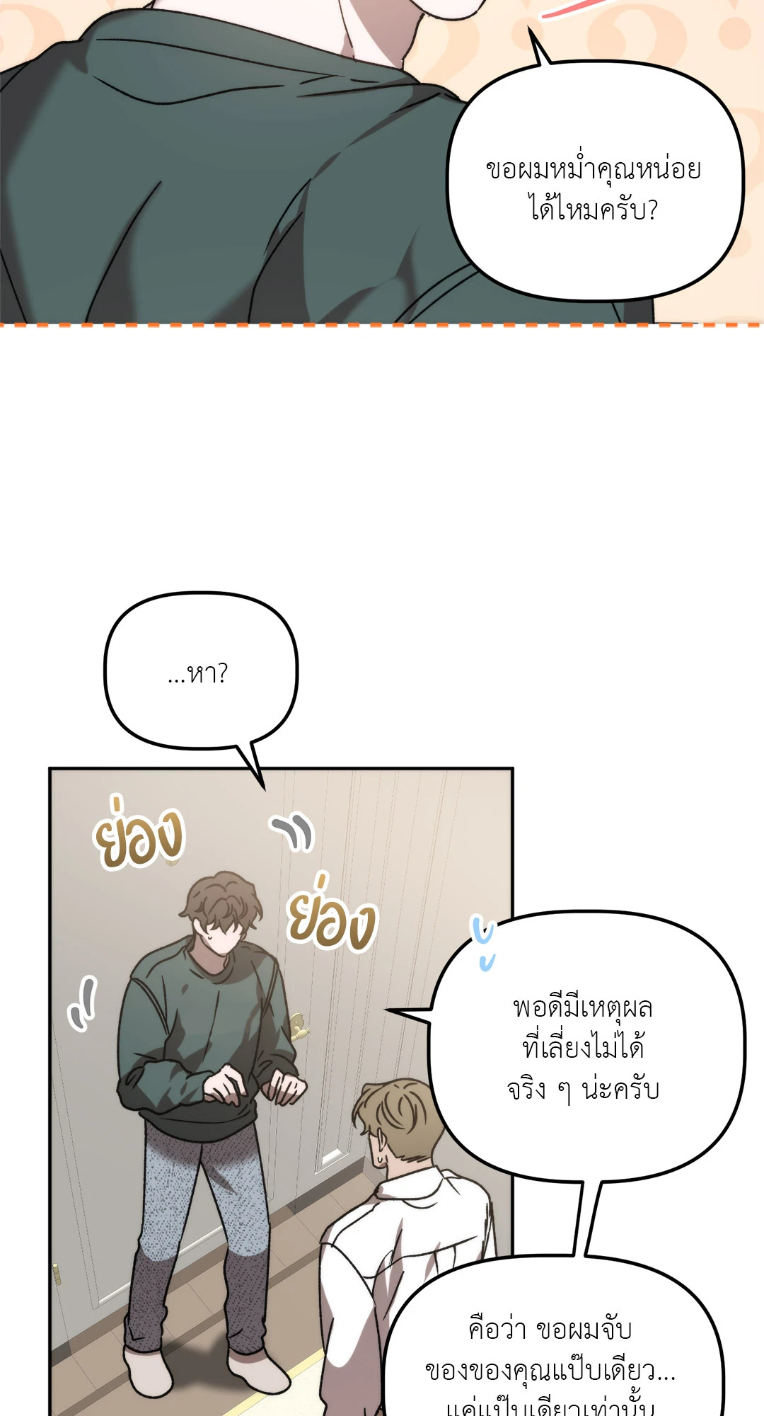 หน้า 38