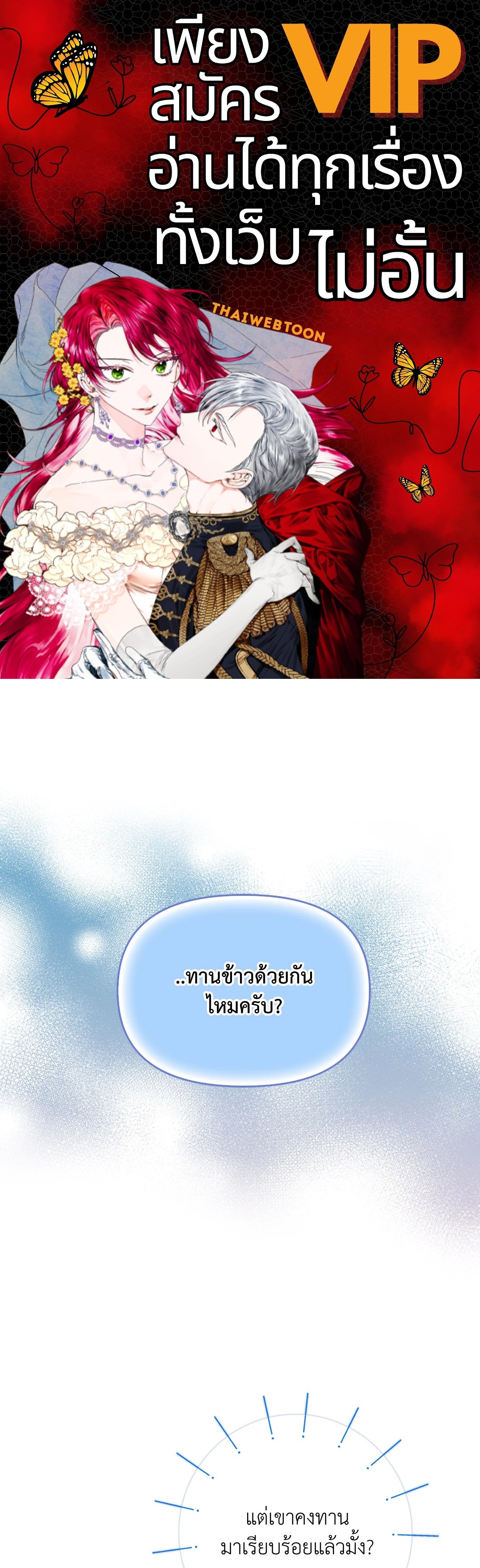 ฝนรักฉ่ำหัวใจ | Sugar Rain ตอนที่ 33 - รูปที่ 1