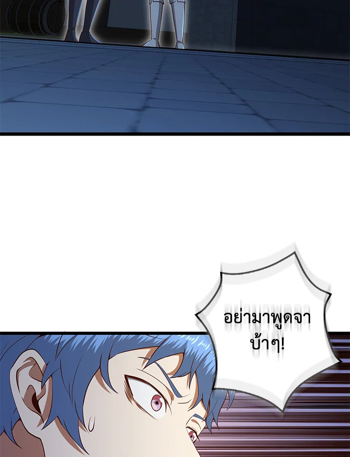 คอยน์เจ้าเมืองไม่ลดลงเลย?! | The Lord's Coins Aren't Decreasing ตอนที่ 73 - รูปที่ 2