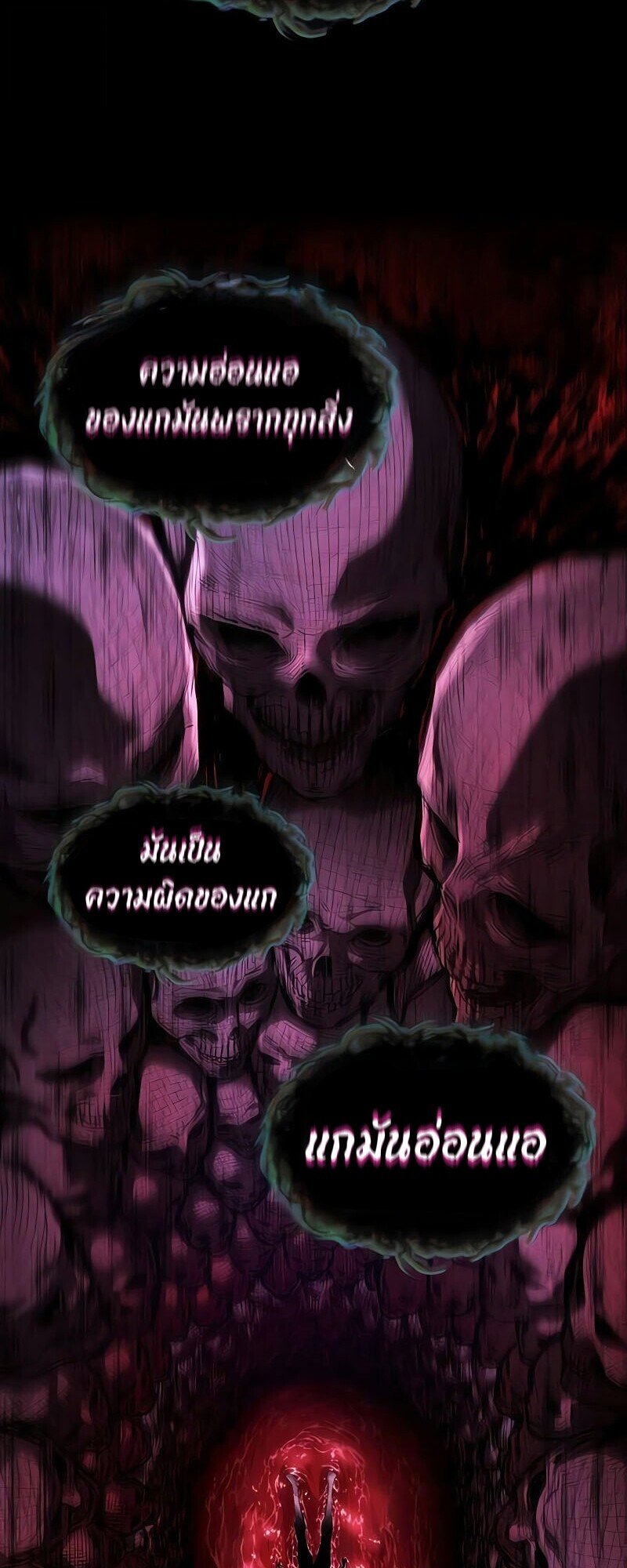 The World After the end โลกหลังการล่มสลาย ตอนที่ 190 - รูปที่ 2