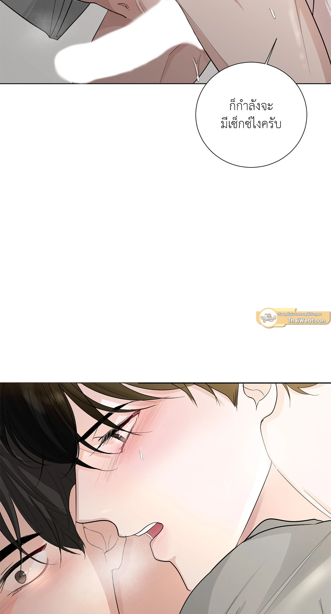 บริษัทรักไม่กั๊กหัวใจ | Office Romance ตอนที่ 35 - รูปที่ 2