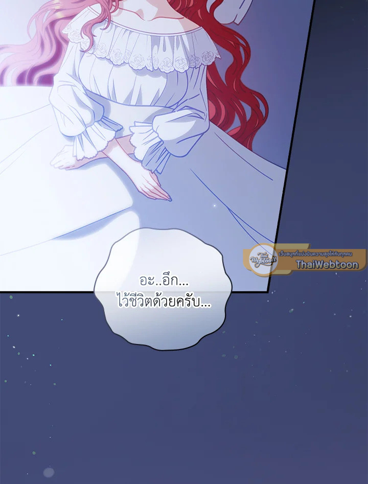 เลี้ยงมาให้เป็นเด็กดี แต่ดันกลับมาหลงฉันซะงั้น ตอนที่ 5 - รูปที่ 2