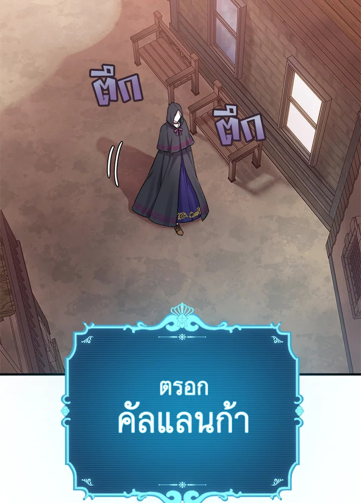 หลบไปค่ะ ตอนจบนี้ฉันขอกำหนดเอง | Move, I'm Deciding the Ending! ตอนที่ 9 - รูปที่ 2