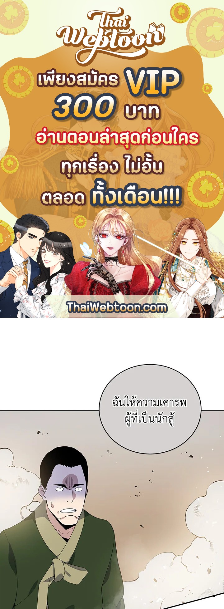 จอมมารจุติโลก | The Descent of the Demonic Master ตอนที่ 119 - รูปที่ 1