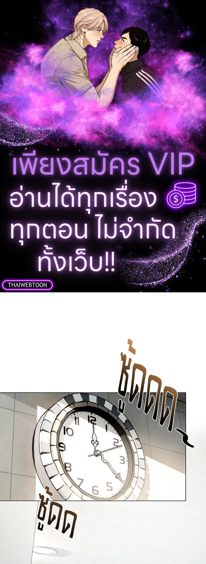 ร้านอาหารปรโลก | Restaurant in the After Life ตอนที่ 23 - รูปที่ 1