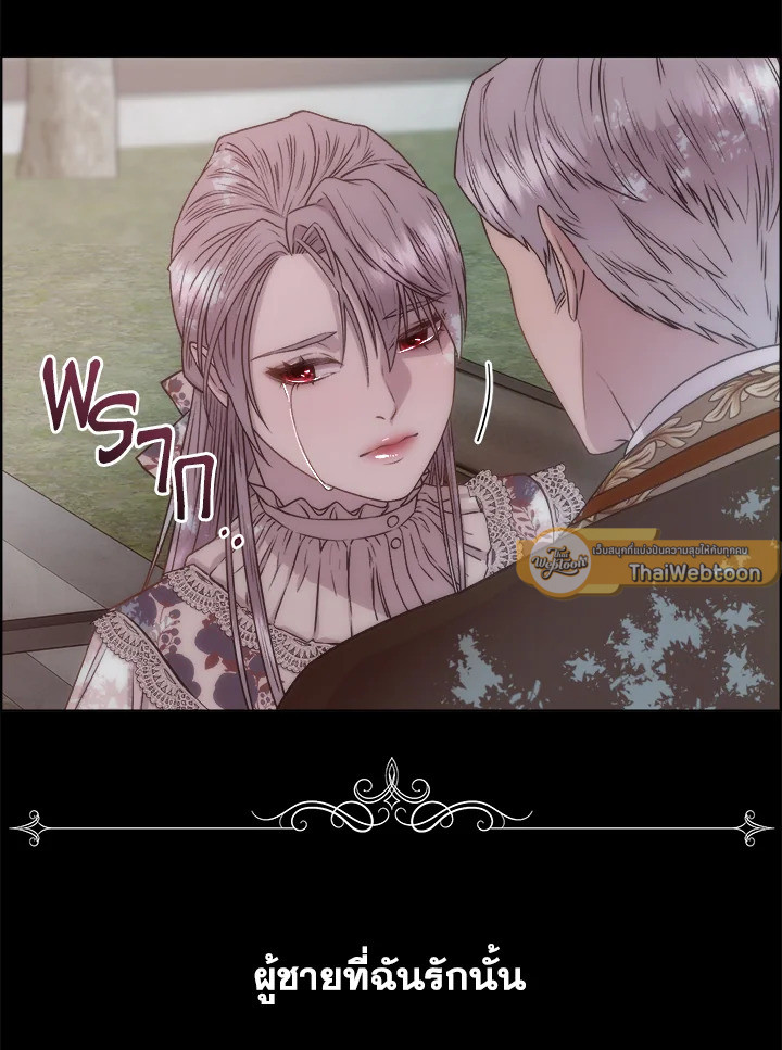 เจ้าสารเลวที่แสนดีนั่น ต้องโดนฉันหักคอ | Shall Kill That Sweet Devil ตอนที่ 4 - รูปที่ 2