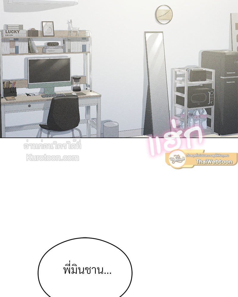 ขออัปเลเวลรักมัดใจเธอ | Pleasure Up ตอนที่ 27 - รูปที่ 2