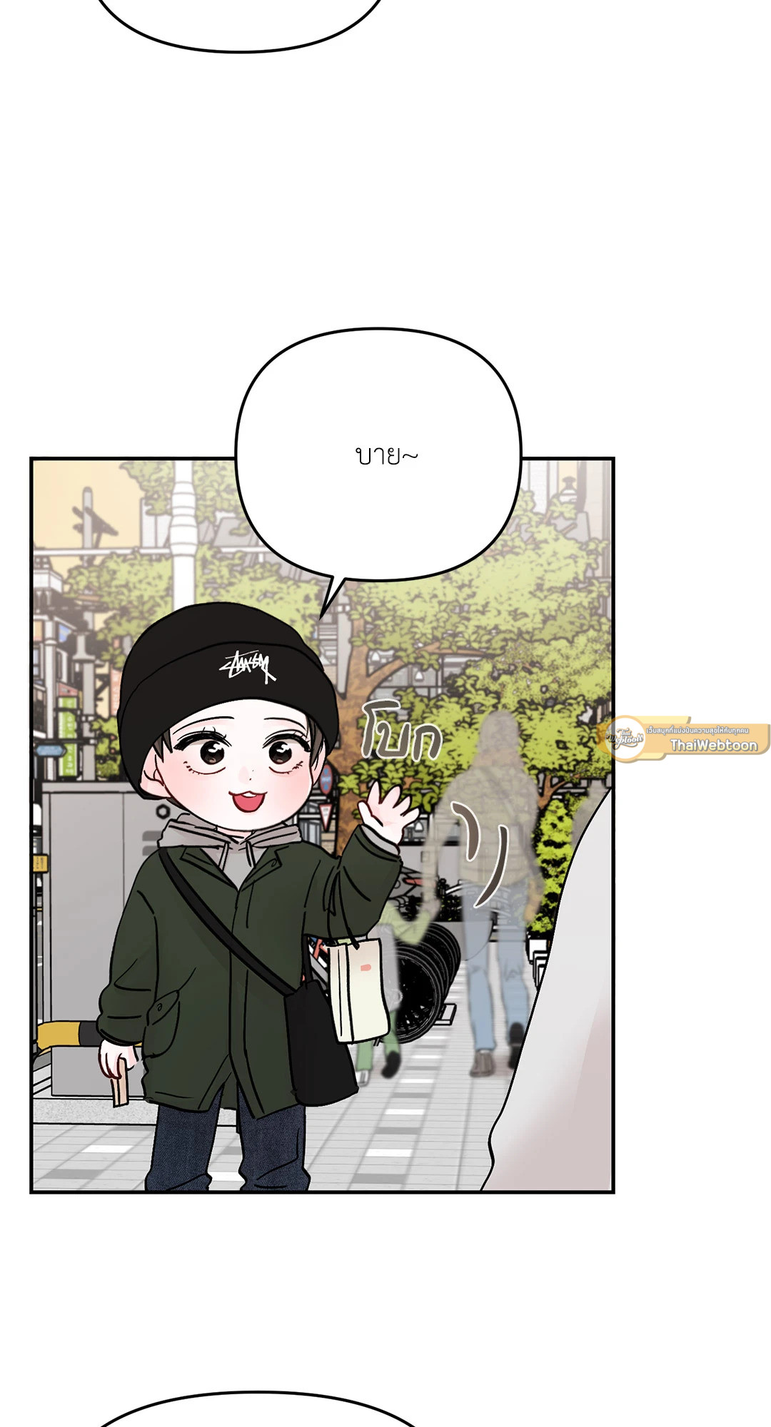 วัยรุ่น ว้าวุ่นรัก | Plot Bagus, Art Bagus ตอนที่ 70.02 - รูปที่ 2