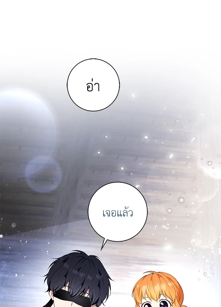 กระรอกน้อยเก่งกาจทุกอย่างเลย ตอนที่ 15 - รูปที่ 2