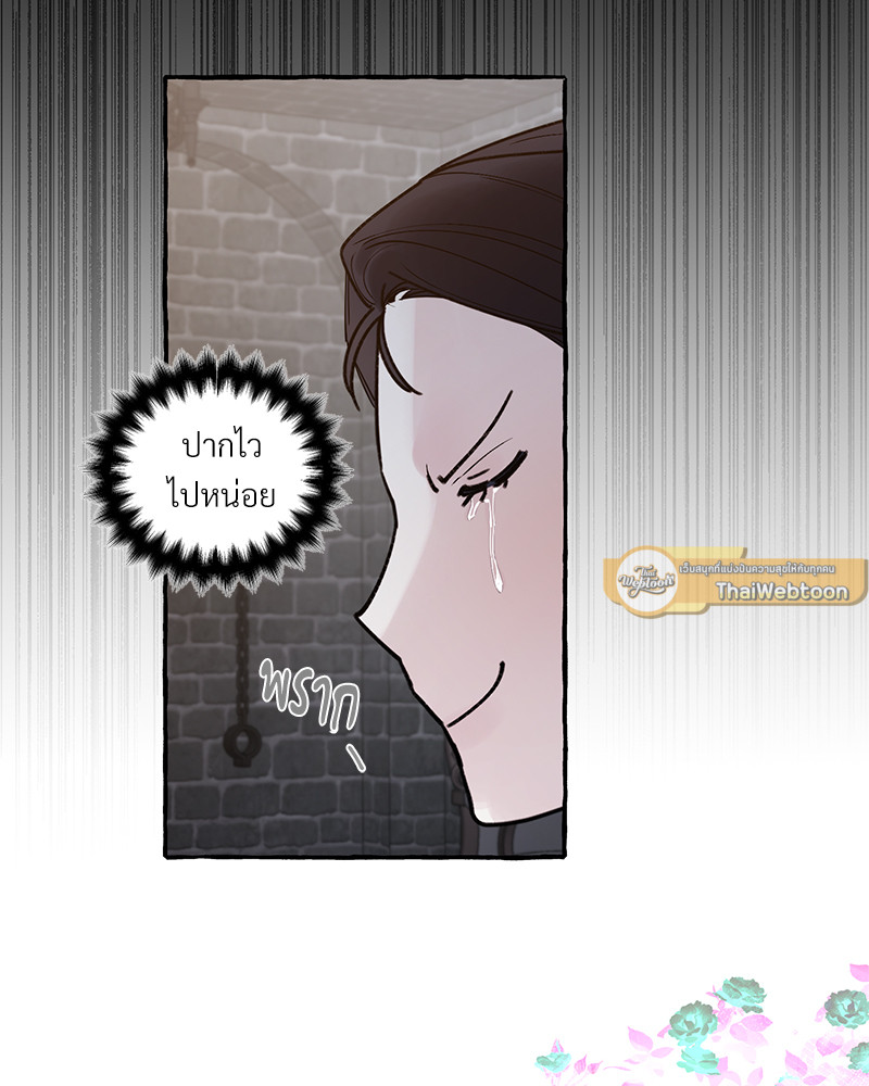 เปิดข้อเสนอลับ วิวาห์ร้าย | In the Doghouse ตอนที่ 18 - รูปที่ 2