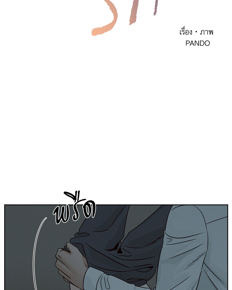 เล่ห์ร้ายพันธนาการรัก | Even If You Don't Love Me ตอนที่ 85 - รูปที่ 2