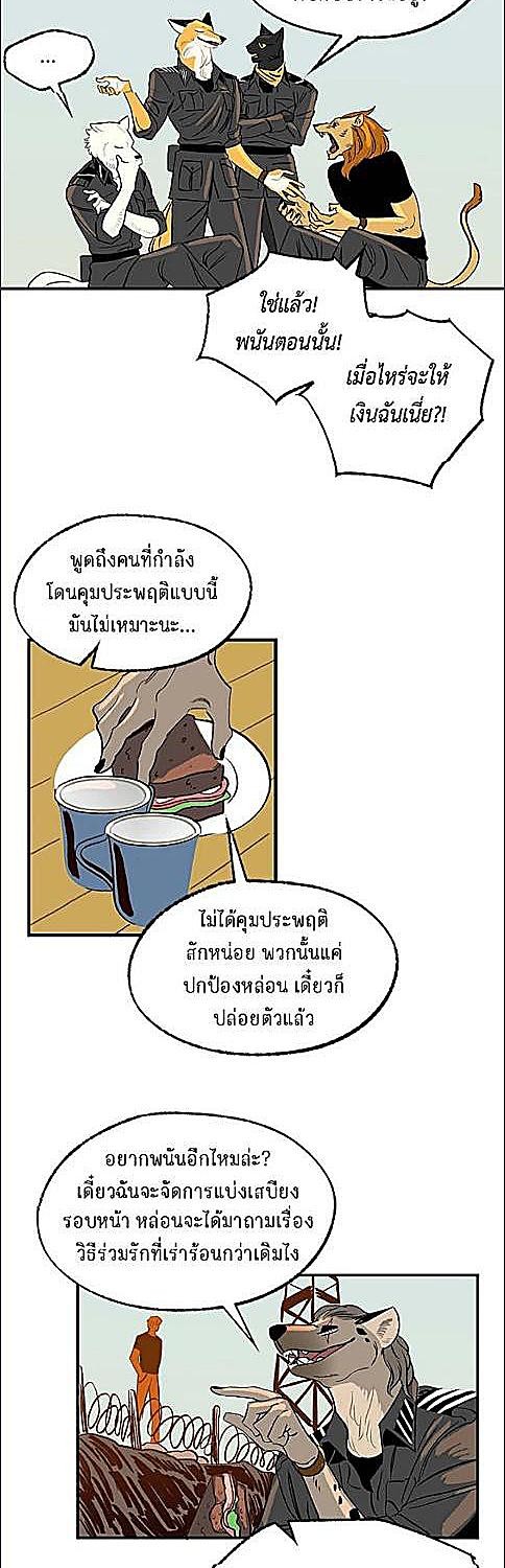 หน้า 8