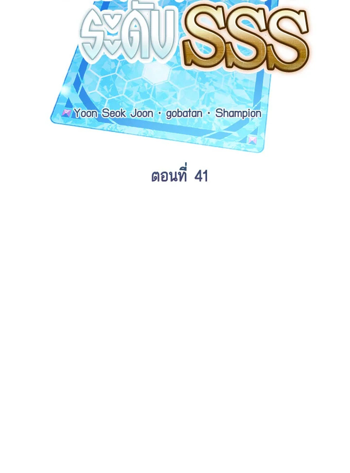 ฮันเตอร์กาชาระดับ SSS | SSS-Class Gacha Hunter ตอนที่ 160 - รูปที่ 2