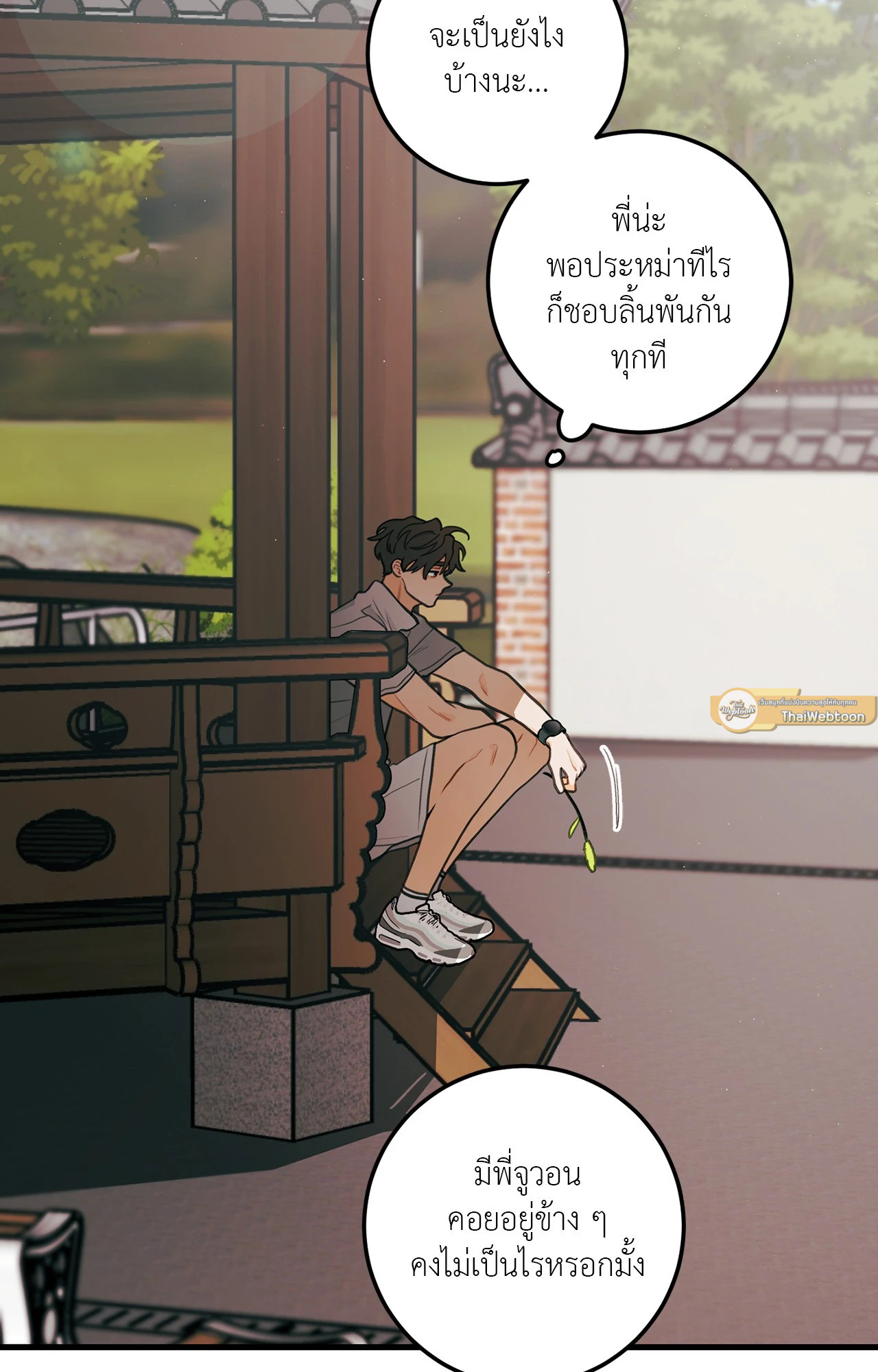 กลิ่นไอรักดอกสาลี่ | Pear Blossom Love ตอนที่ 88 - รูปที่ 2