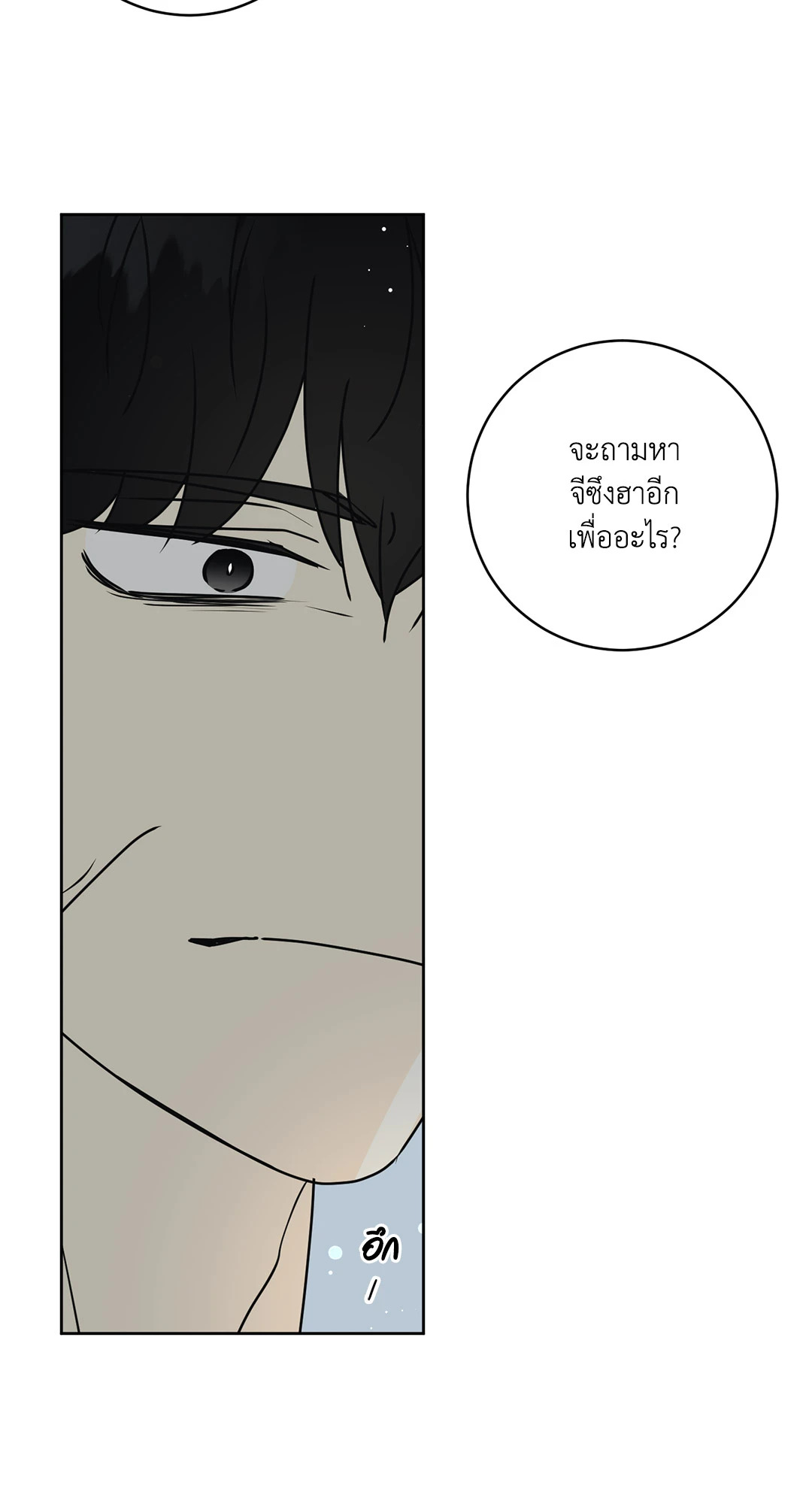 ล้อเล่น ๆ ได้เป็นแฟนเธอ ตอนที่ 35 - รูปที่ 2