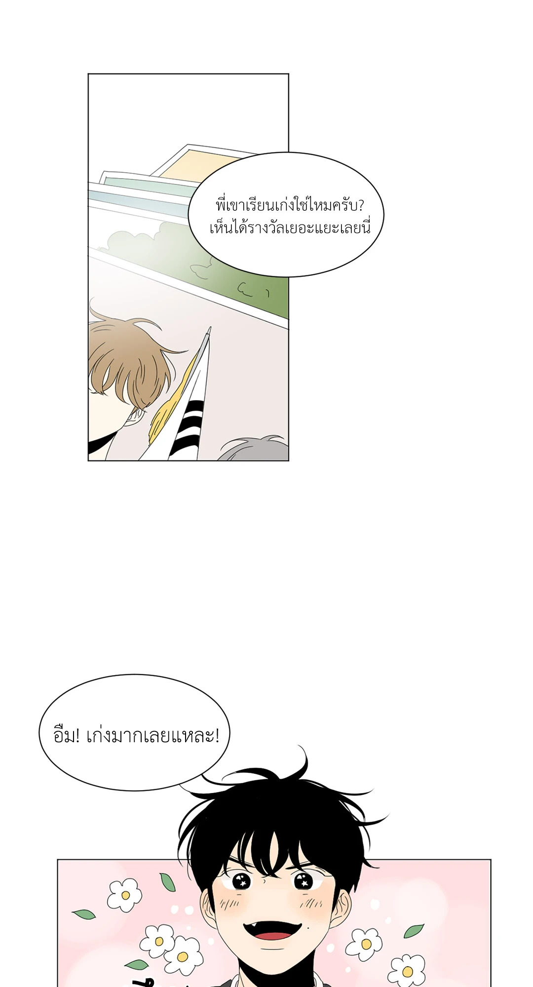 หน้า 54