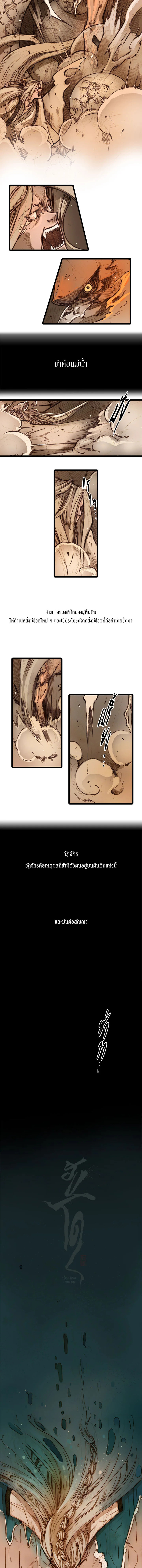 ฮงโด | Hongdo ตอนที่ 3 - รูปที่ 2