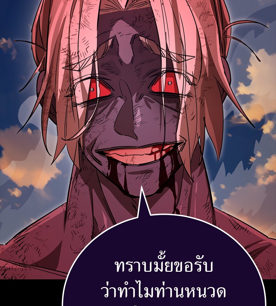 Reincarnation Path of The Underworld King ยอมรา ผู้พิพากษาจากนรก ตอนที่ 30 - รูปที่ 2