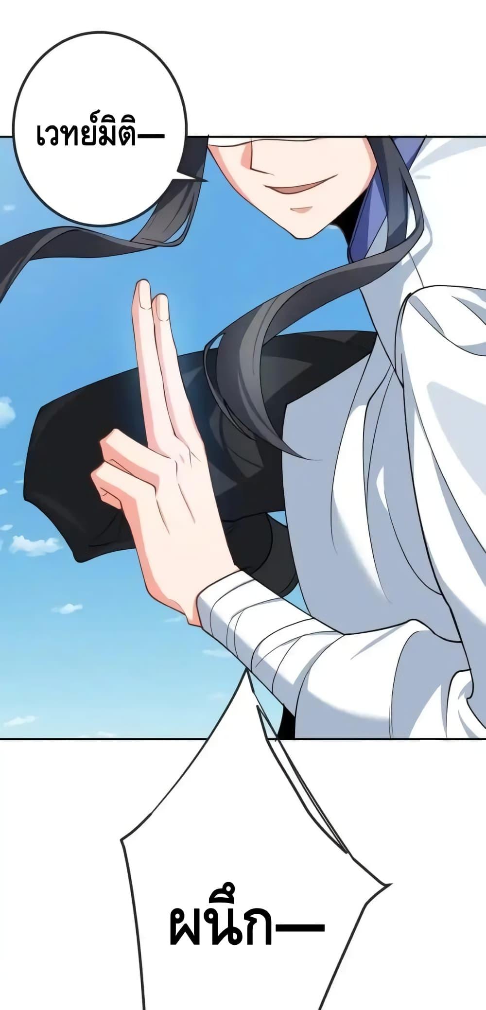 The Empress Is Actually My Disciple ลูกศิษย์ข้า แท้จริงแล้วเป็นจักรพรรดินี ตอนที่ 46 - รูปที่ 2