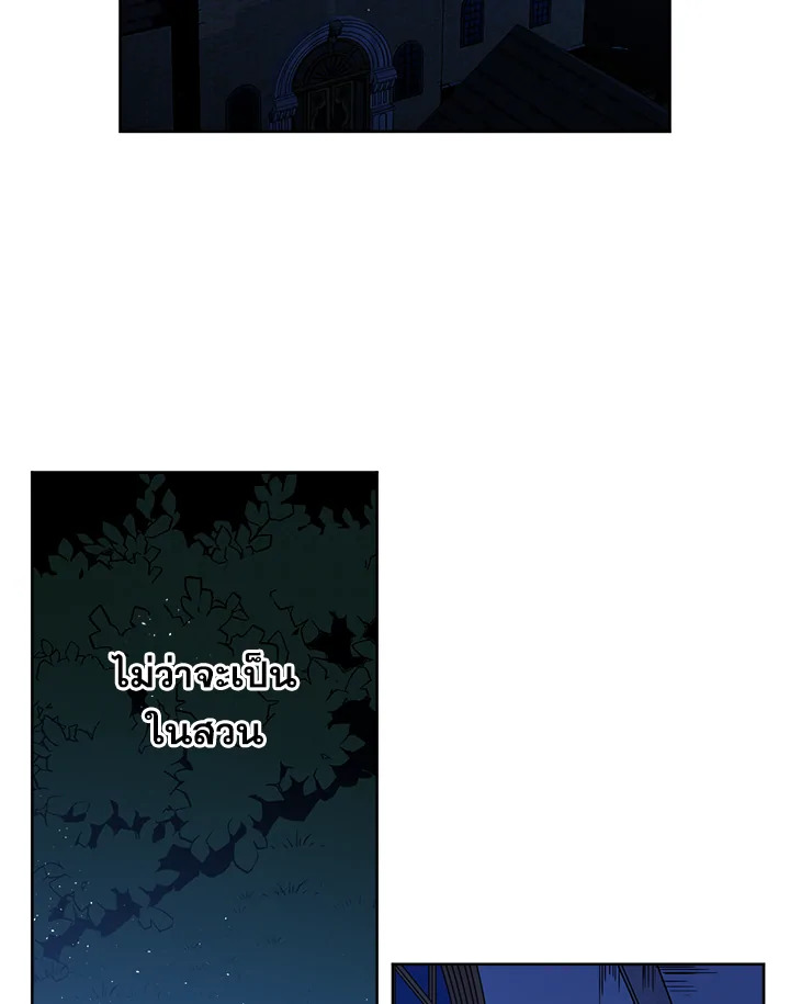 ซิตร้า | Citra ตอนที่ 27 - รูปที่ 2