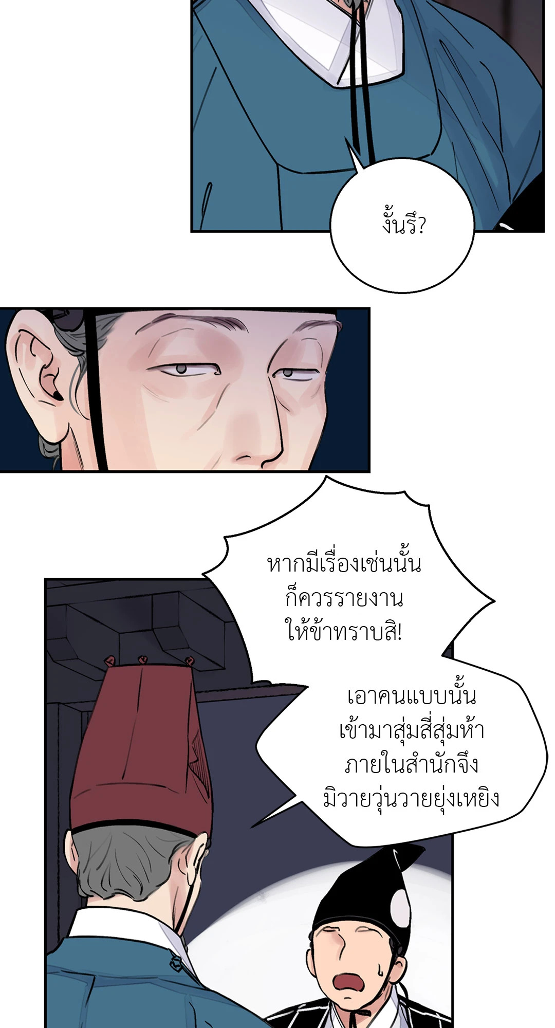 หน้า 53