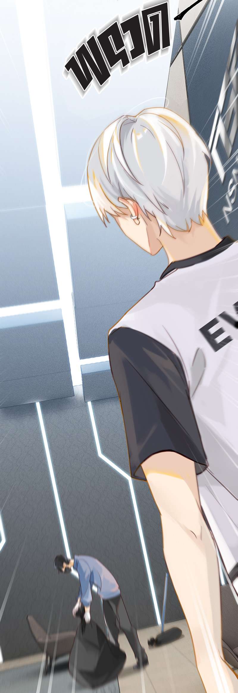 FOG (E-Sports) ตอนที่ 4 - รูปที่ 2