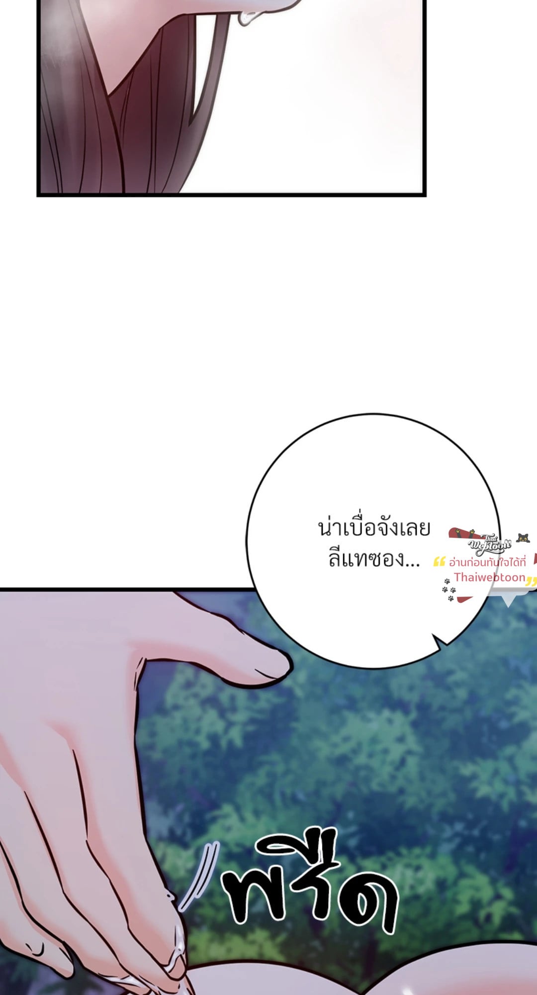 ความลับของพี่น้อง | Secret Siblings ตอนที่ 78 - รูปที่ 2
