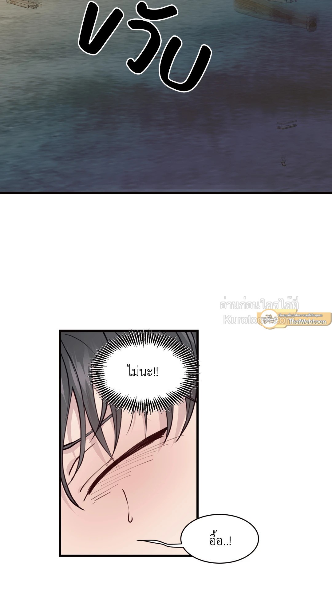 เพราะมีเธอ | Because of You ตอนที่ 22 - รูปที่ 2