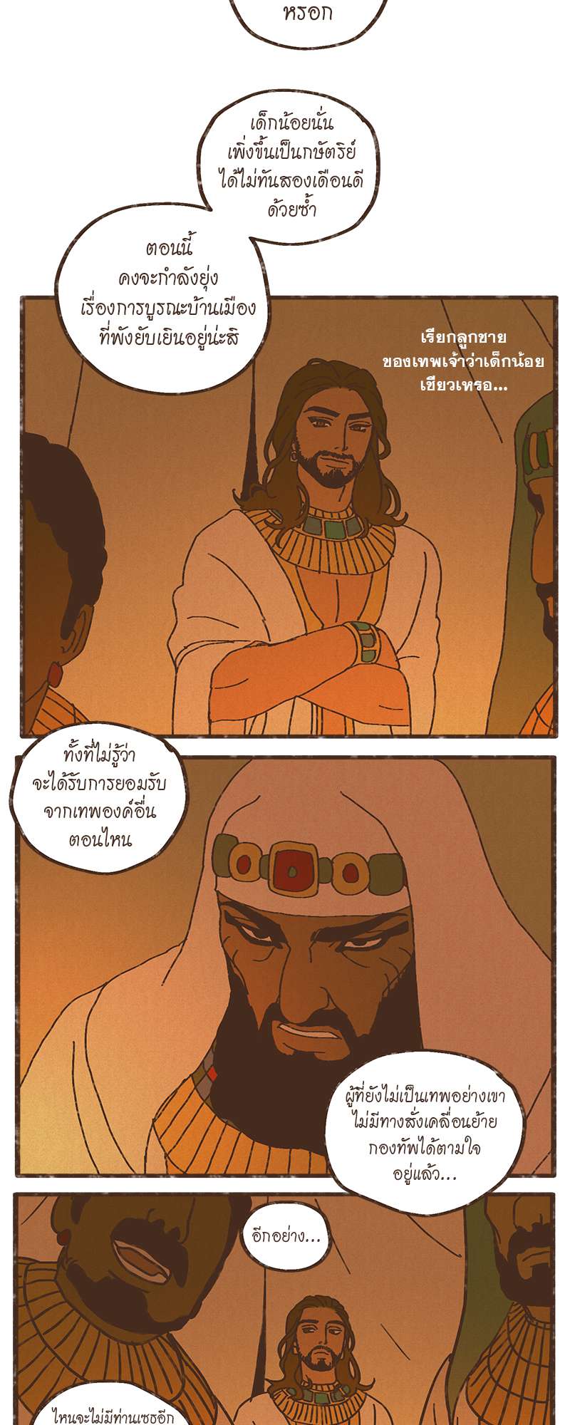 หน้า 23