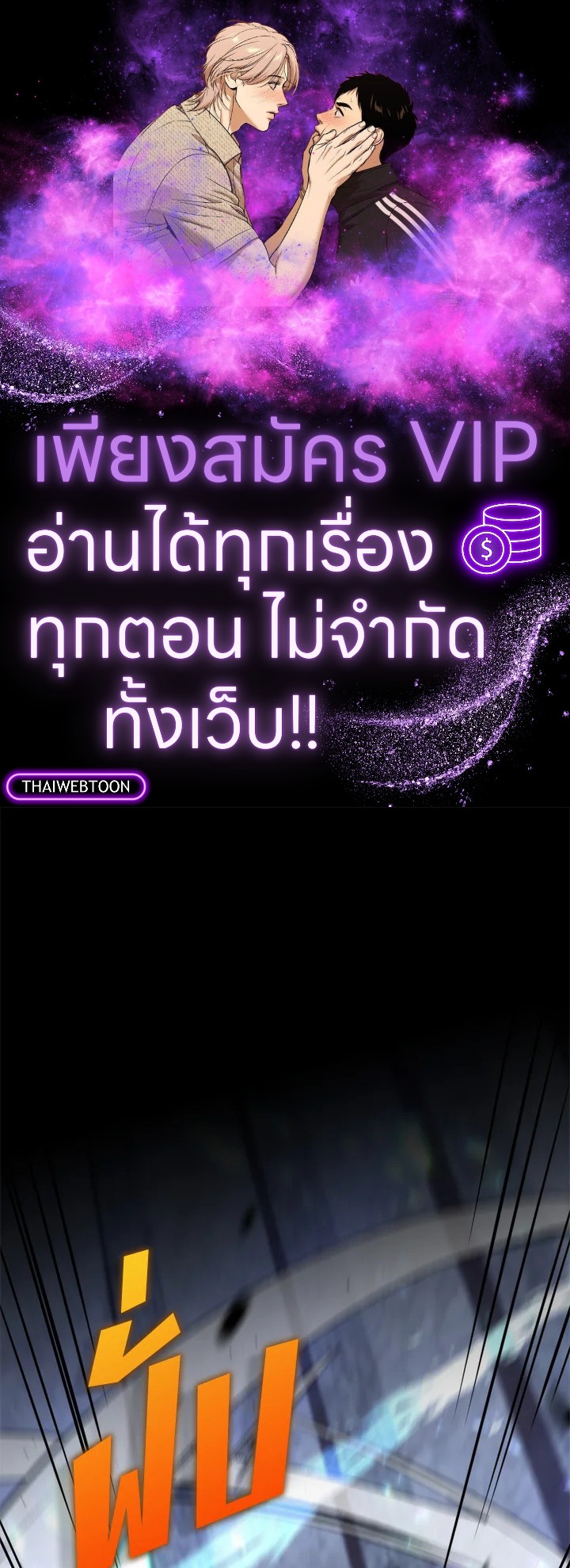 หมอข้ามภพ | Doctor's Rebirth ตอนที่ 137 - รูปที่ 1