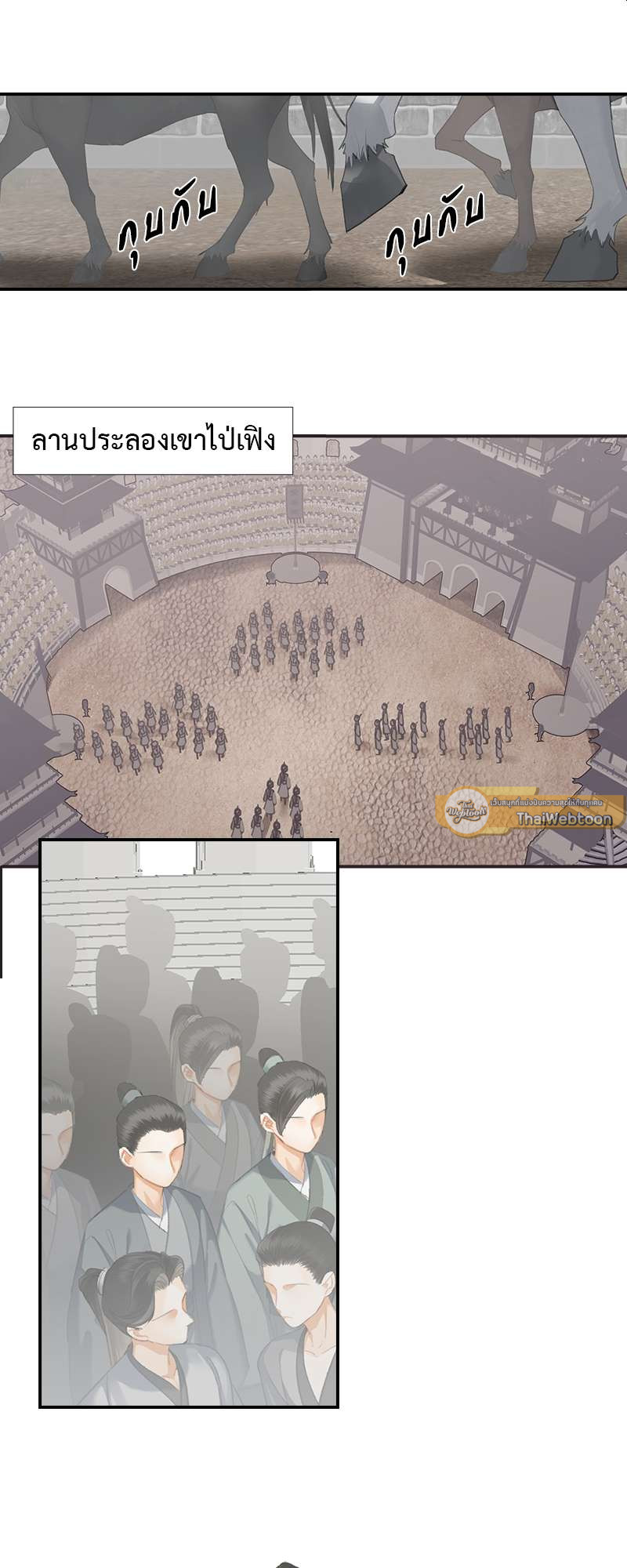 ปรมาจารย์ลัทธิมาร | The Grandmaster of Demonic Cultuvation ตอนที่ 184 - รูปที่ 2