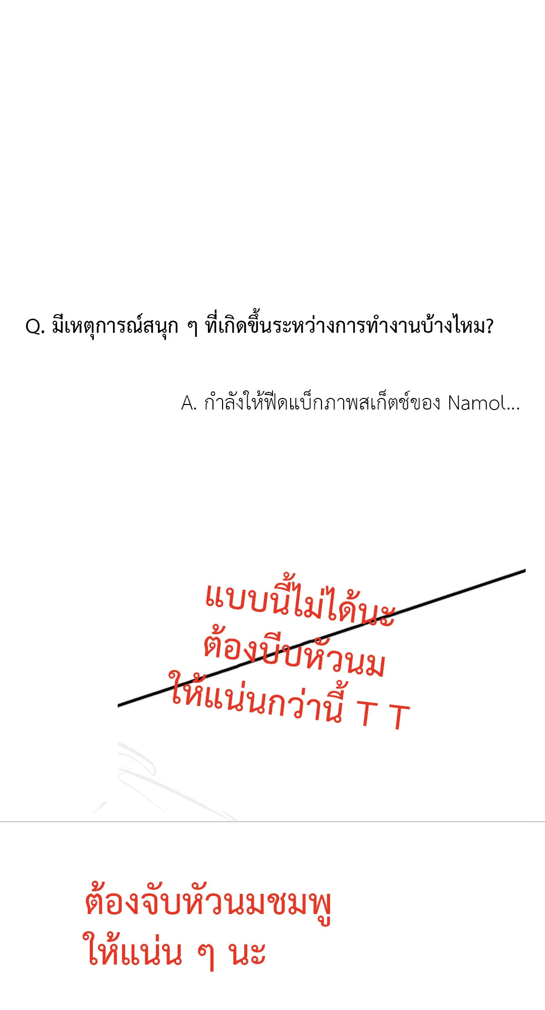 หน้า 55