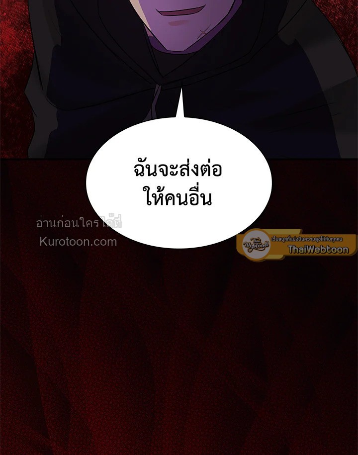 Marriage and Sword ตอนที่ 18 - รูปที่ 2