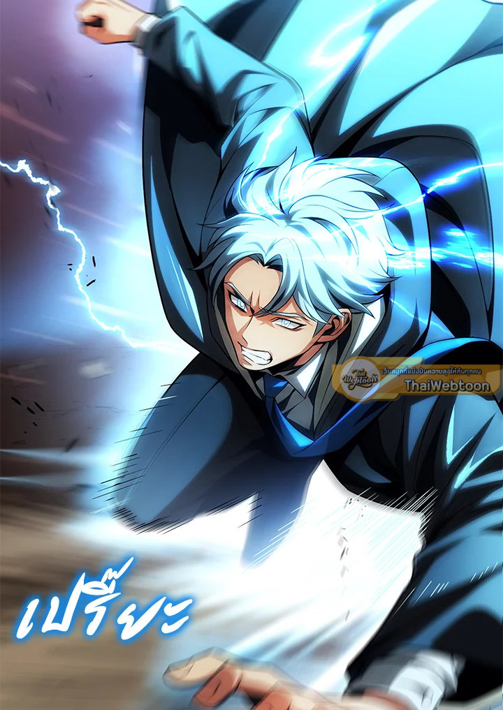 บุตรคนสุดท้องของตระกูลนักเวทชื่อดัง | House Mayton's Youngest ตอนที่ 59 - รูปที่ 2