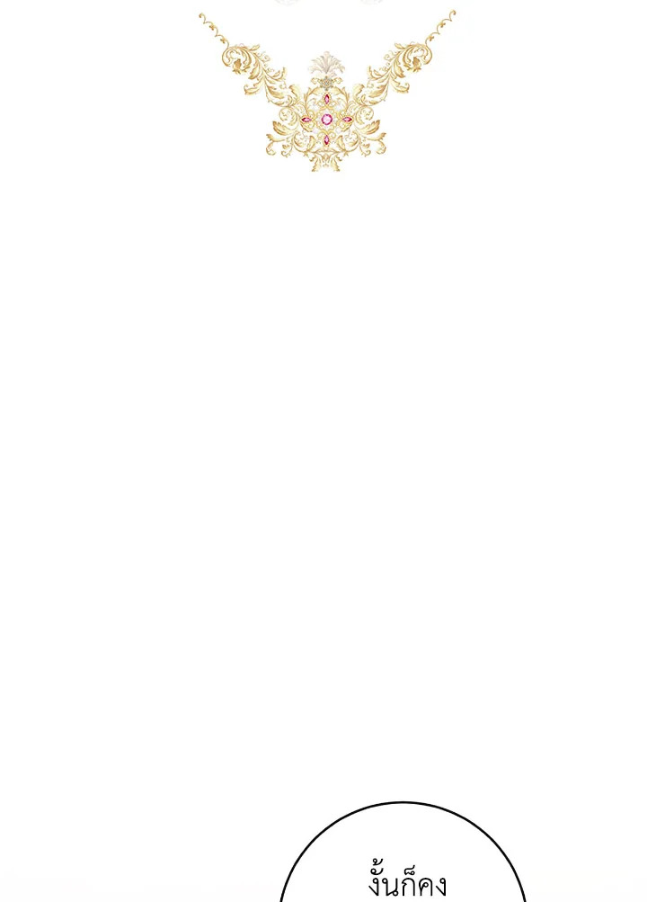 ชีวิตใหม่ของเลดี้จอมเจ้าเล่ห์ | The Princess's Double Life ตอนที่ 50 - รูปที่ 2