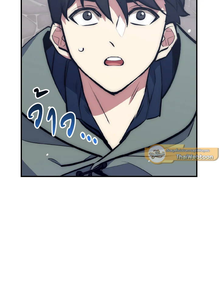 เพลเยอร์โชคช่วย | Lucky Striker ตอนที่ 35 - รูปที่ 2