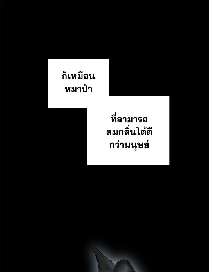 เงยหน้ามองดวงจันทร์ด้วยเถิด โบรา|Raise Your Head Look at the Moon ตอนที่ 19 - รูปที่ 2