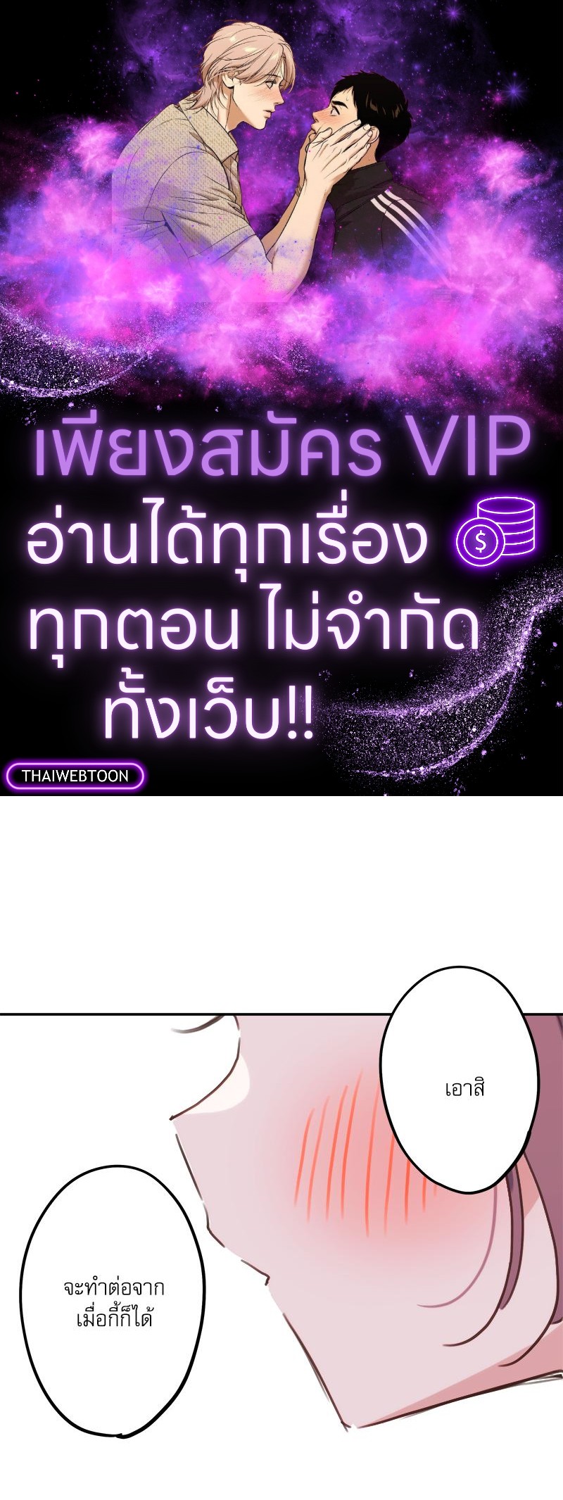 วากะจัง สาวแอ๊บใสหัวใจมีรัก | Waka-chan wa Kyou mo Azatoi ตอนที่ 196 - รูปที่ 1