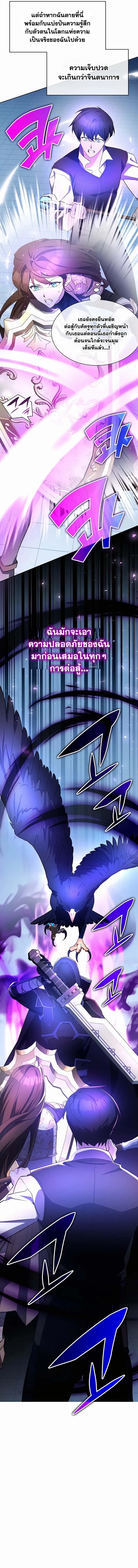 My Lucky Encounter From The Game Turned Into Reality ตอนที่ 11 - รูปที่ 2