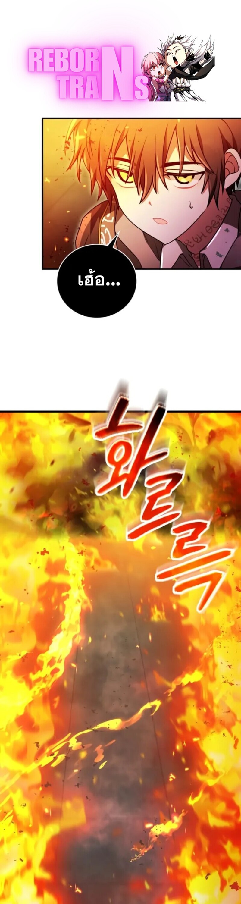 I Become a Legendary Arch Mage by Reading a Book ฉันกลายเป็นจอมเวทย์ในตำนานจากการอ่านหนังสือ ตอนที่ 29 - รูปที่ 1