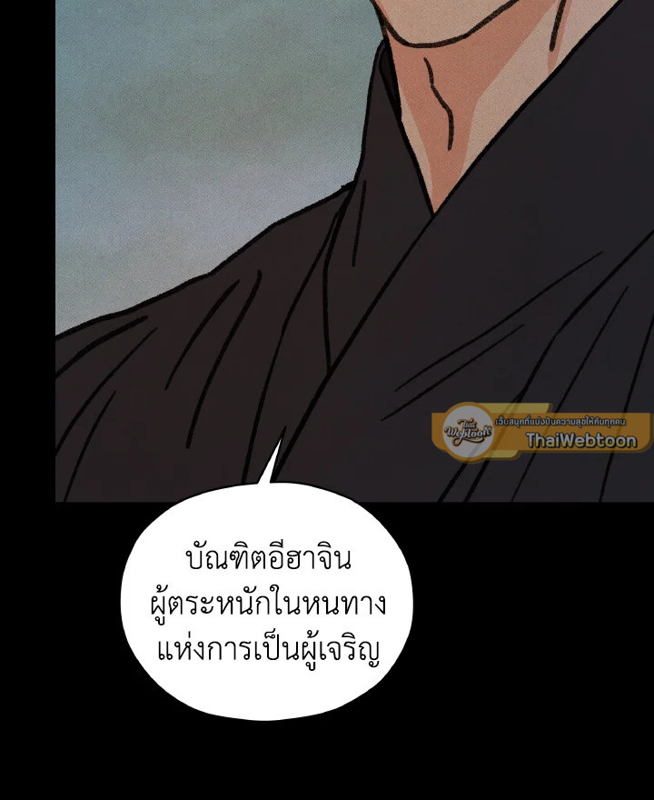 หน้า 103