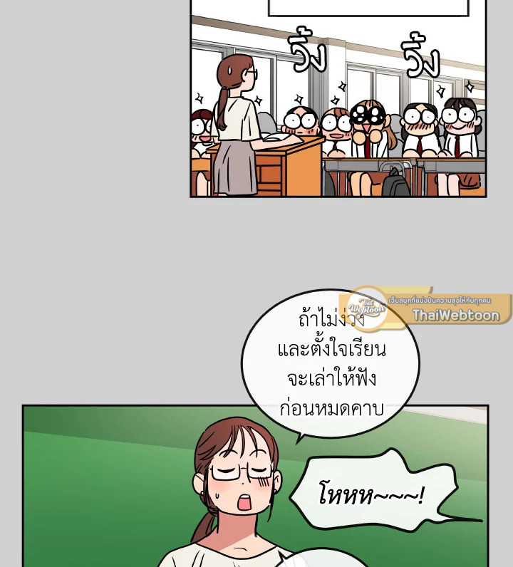 เทพธิดาทะลุมิติ | Shaman Girl ตอนที่ 92 - รูปที่ 2